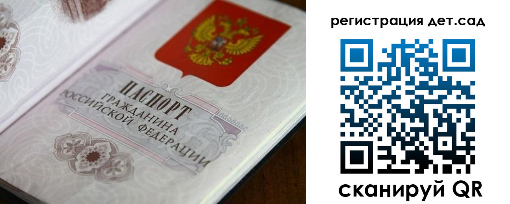 прописка для школы в Рыльске