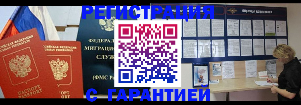 регистрация в Рыльске