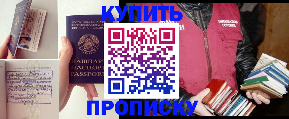 временная регистрация для всех в Рыльске