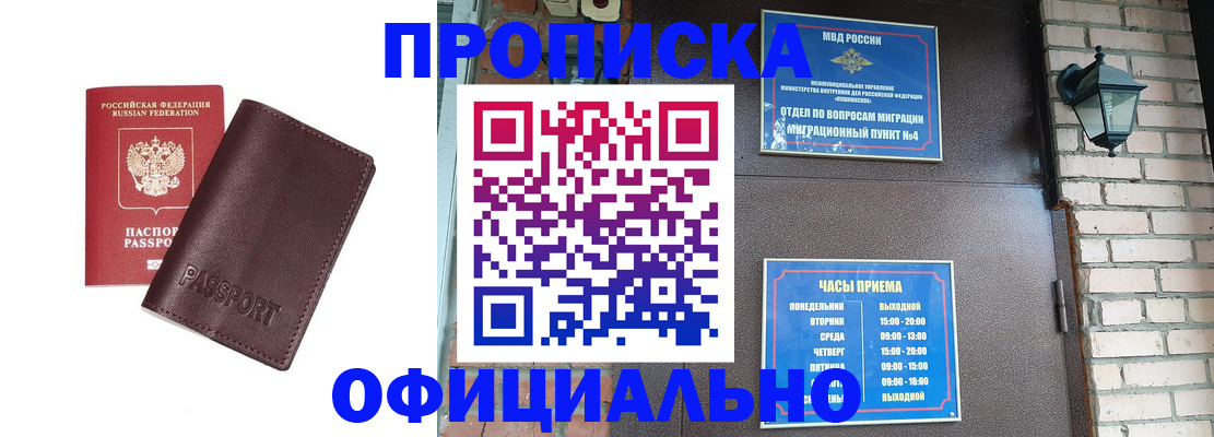 миграционный учет в Рыльске