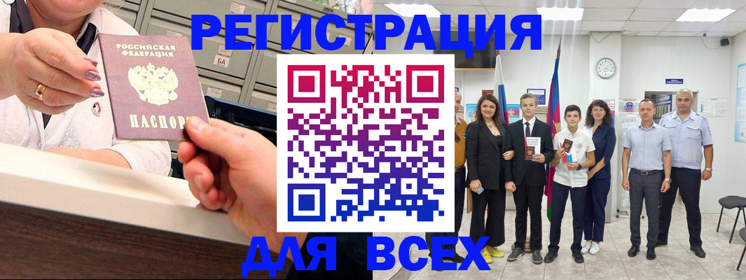 прописка для работы в Рыльске